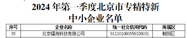 專精認定.png 專精認定.png